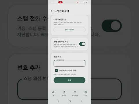 EasyCallback video thumbnail