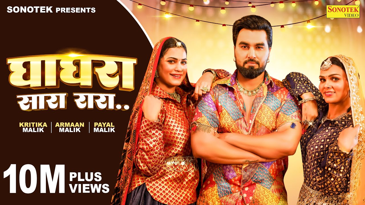 Ghagra Sara Rara Lyrics | Raj Mawar, Ruchika Jangid