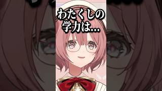 メガネが実装されて学力が上がったらしいモカサーン【甘結もか/ぶいすぽ/切り抜き】#shorts #ぶいすぽ #切り抜き #ぶいすぽ切り抜き #甘結もか