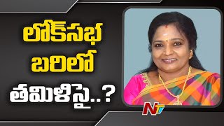 Governor Tamilisai Soundararajan To Contest For Lok Sabha Polls