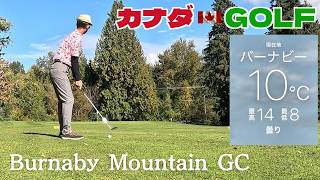 No-313【バンクーバー】ダフりが多いラウンド スコアになりません Burnaby Mountain GC