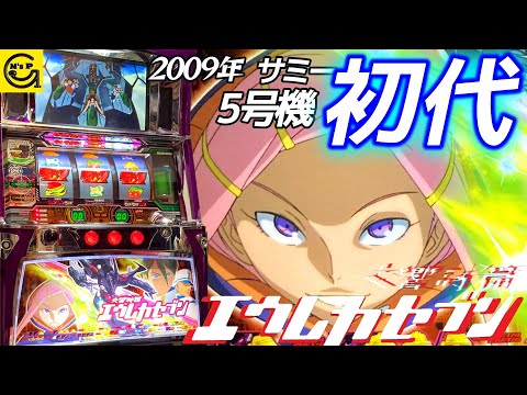 パチスロ交響詩篇エウレカセブンの動画
