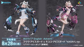 【360度フィギュア動画】ホロライブ English -Advent- フワワ・アビスガード&モココ・アビスガード 「AXGRIT」Ver. 1/7スケールフィギュア【豪華版 セット】