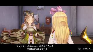 【PS5 LIVE】フィリスのアトリエ DX で旅を満喫 #12