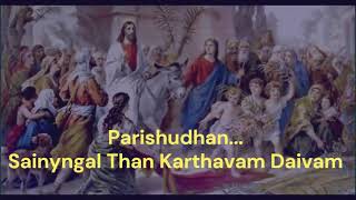 Sainyangal Than Karthavam Daivam Parishudhan  Kara