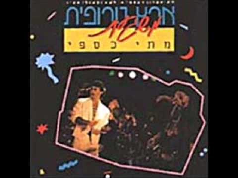 Video thumbnail for Shir Bedui - שיר בדואי