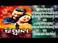 DEWANA MOVIE SONGS NON STOP ODIA MOVIE SONGS DEWANA MOVIE NON STOP SONGS