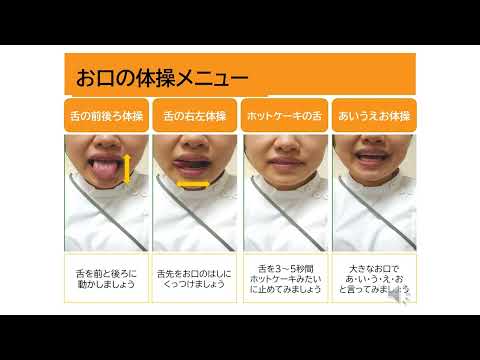 発音の発達 お家でできるお口の体操 国際医療福祉大学熱海病院 リハビリオンライン教室