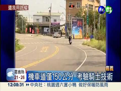 汽機車搶一線道 騎士遭拍氣炸