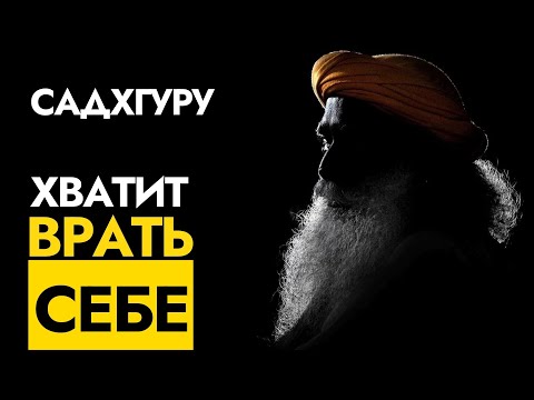 Эти секреты хранили монахи | Не тратьте свою жизнь зря и раскройте свой потенциал | Садхгуру