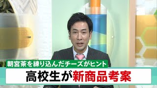 3月20日 【びわ湖放送ニュース】