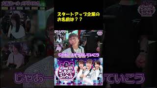 【どの社名がよいでしょう？？】