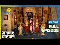 मुजस्मा के भेस में शाही महल में जासूस Ak
