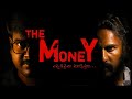 THE MONEY LATEST TELUGU SHORT FILM 2025 Telugushortfilms2025 Telugu Telugushortfilms