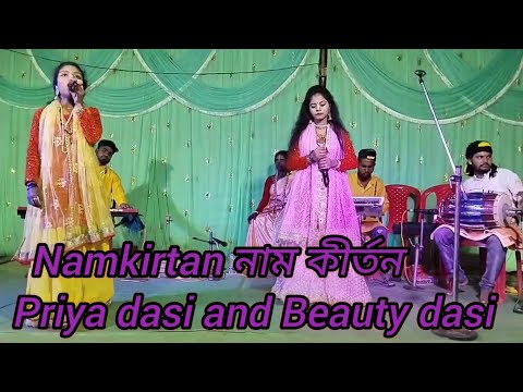 Binod bihari baul sampraday Namkirtan Pakhanjor P.V.60