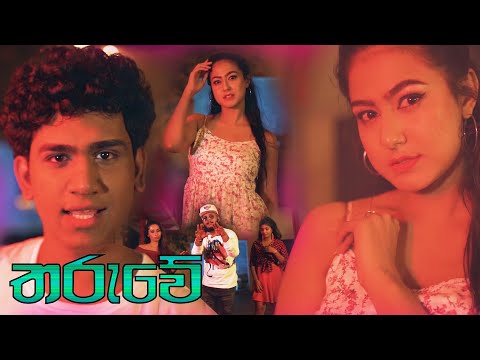 Tharuwe | තරුවේ | Adee Liyanage ft Bawa (Lil Rome) Official Music Video