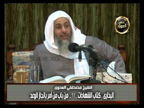  البخاري (226) ” لا يُسأل أهل الشرك عن الشهادة وغيرها ” كتاب الشهادات باب (28-29) 