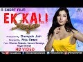 Ek Kali A Short Film Wife Betrays Trust Of Husband Hindi Movies Niharica Raizada Hemant