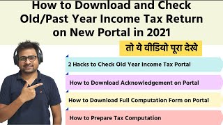 How to Check Download Last Year Income Tax Return on New Income Tax Portal | Download Old ITR Return
