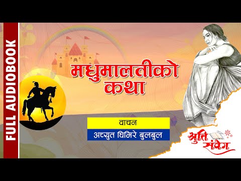 Cover art for Madhumalati ko Katha