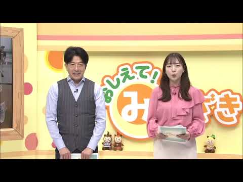 2025年10月25日(土)放送 「持続可能な社会を目指して！ゼロカーボンひなたチャレンジ」