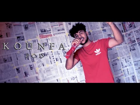 P.O.D  - Kounfa | كونفا ( clip officiel )