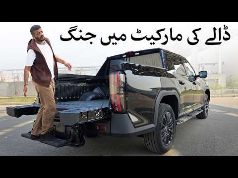 Market Main Naye Dalay Ki Entry!