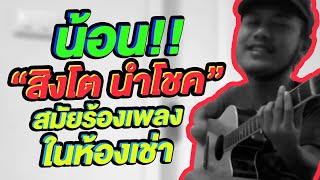 Loving You, Loving Me - Dave Barnes by Singha Tooe