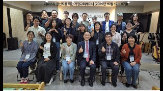 [동영상/사진]평신도세미나 간증_김혜지 자매(2025.10.26)