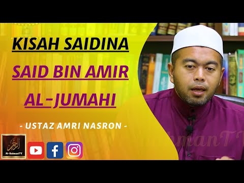 Ustaz Amri Nasron - KISAH SAIDINA SAID BIN AMIR AL-JUMAHI