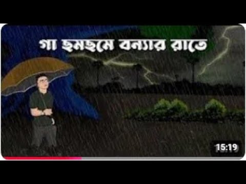 Ga Chomchome Bonnar rate - Bhuter Cartoon | Jhor Badoler Rate Bhuter Golpo | Smasaner Bangla cartoon