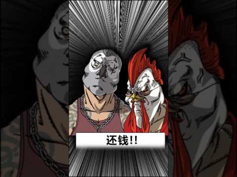 欠債要靠賭博來還2 ~澳門篇~ Video