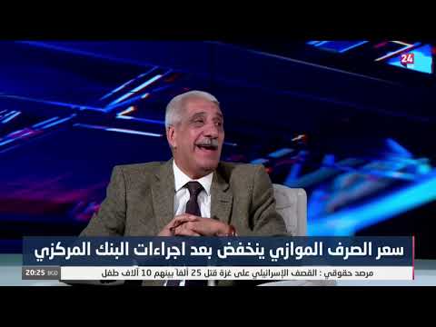 شاهد بالفيديو.. الشيخلي : سعر صرف الدولار سيكون 1450 دينار لكل 1 دولار