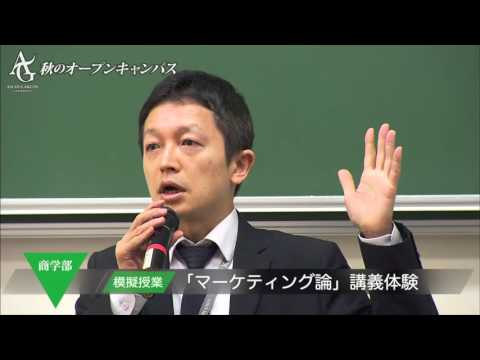 法学科 愛知学院大学オープンキャンパス（秋）