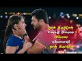Romeo Juliet Tamil Love Feeling Dialogue Whatsapp Status Whatsapp StatusHeart Touching Love Proposal