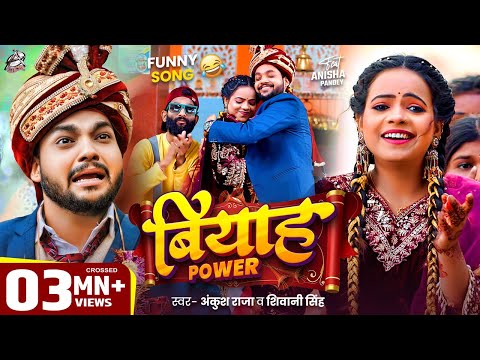 Funny Song — watch video