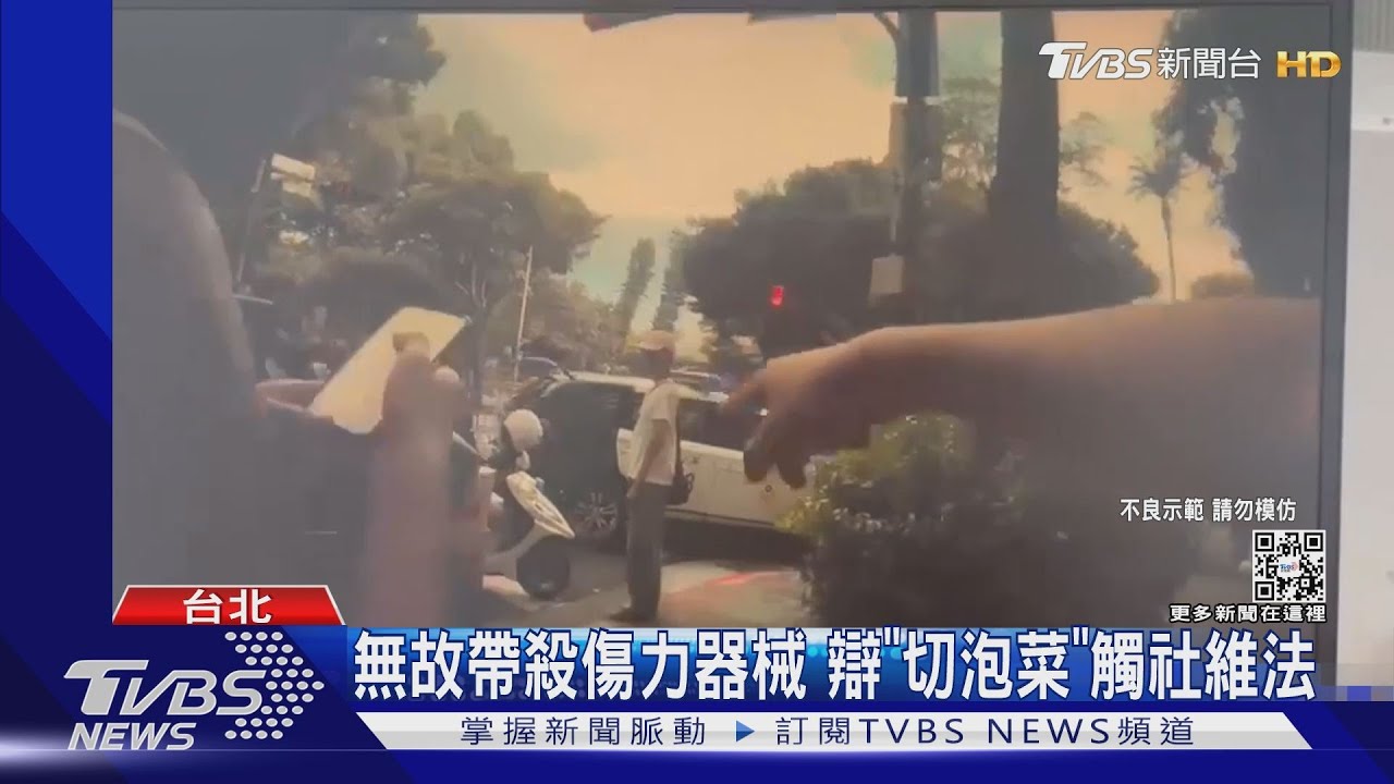 唬誰?男亮開山刀閒晃 被逮辯「要切泡菜」