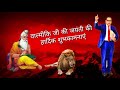 Valmiki Jayanti 2019 Best Status