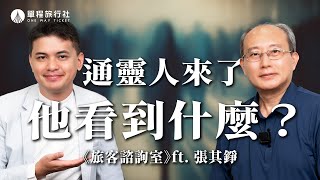 [問卦] 陰陽眼看到鬼魂的原理??