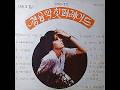 Franck Pourcel - Mea Culpa 1954 나의 죄
