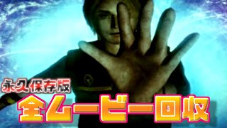 【永久保存版】ムービー全部見るまでまで終われません【ネクロネシア】【縛りプレイ】【七夕企画】