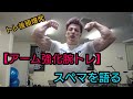 10回引退した男のボヤキとトレーニング