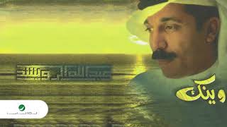 كلمات اغنية الجمرة عبدالله الرويشد