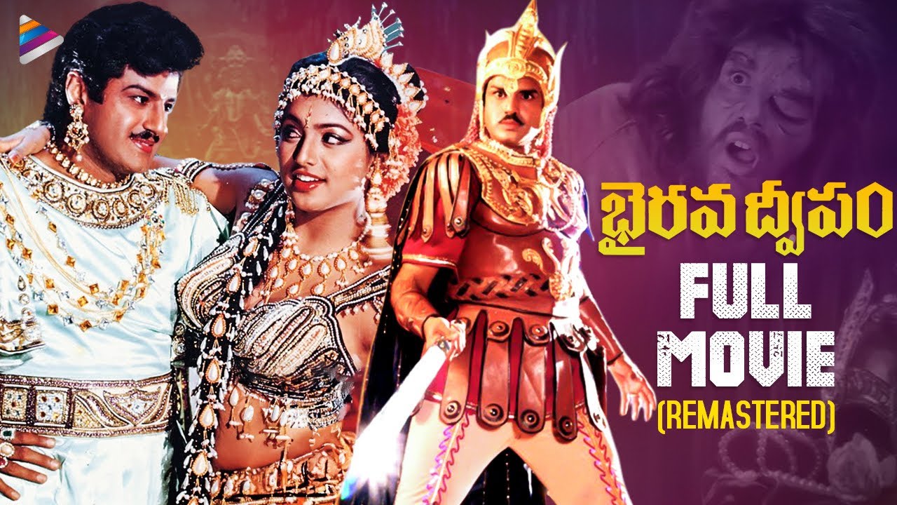 Bhairava Dweepam full movie