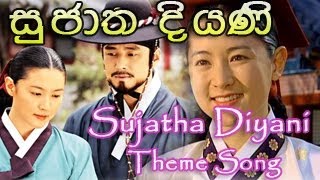 Sujatha Diyani  Korean Drama Sinhala Theme Song Fr