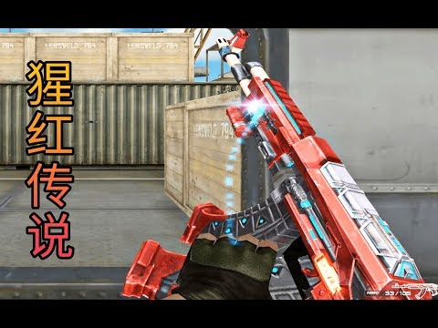 Cross Fire China | AK-47-B-LEGENDARY-RED ✔