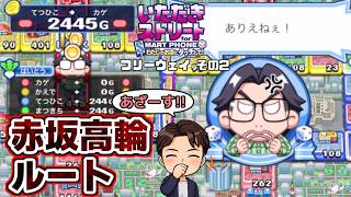 【実況】いたストスマホ版を発売13年後に初プレイする動画 109軒目