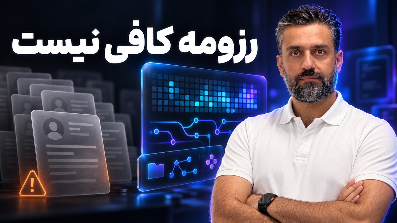 برنامه‌نویس جونیور چطور خودش را ثابت کند؟