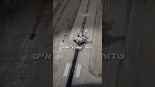 התקיפה המשולשת באיראן 🤝✈️ | צה״ל
