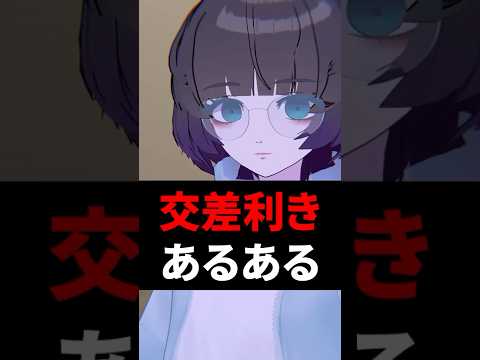 Cross-handedness #shorts #vtuber #vrchat #vrc